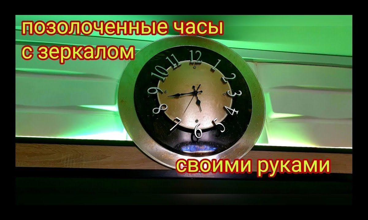 «Золотые» Часы из эпоксидной смолы своими руками