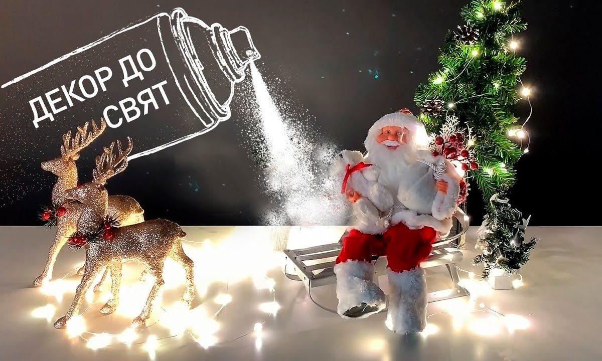 Іграшкові санчата Діда Мороза — декор на Новий Рік та Різдво своїми руками