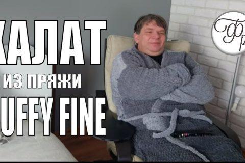 Идея для подарка любимому. Мужской Халат из Puffi Fine Ombre Batik.
