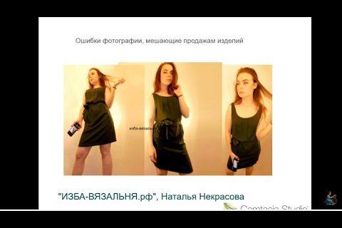 Второй курс машинного  вязания Первый урок