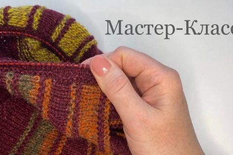 АЛЬТЕРНАТИВНЫЙ МАСТЕР-КЛАСС. Сказка про итальянский способ закрытия петель