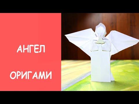 Ангел оригами из бумаги. Сложный, но классный