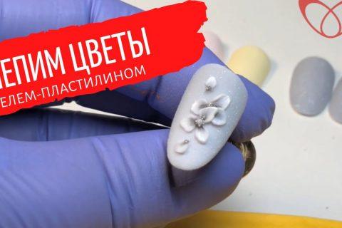 Лепка на ногтях | идея маникюра | дизайн ногтей | гель лак| плоскостная лепка
