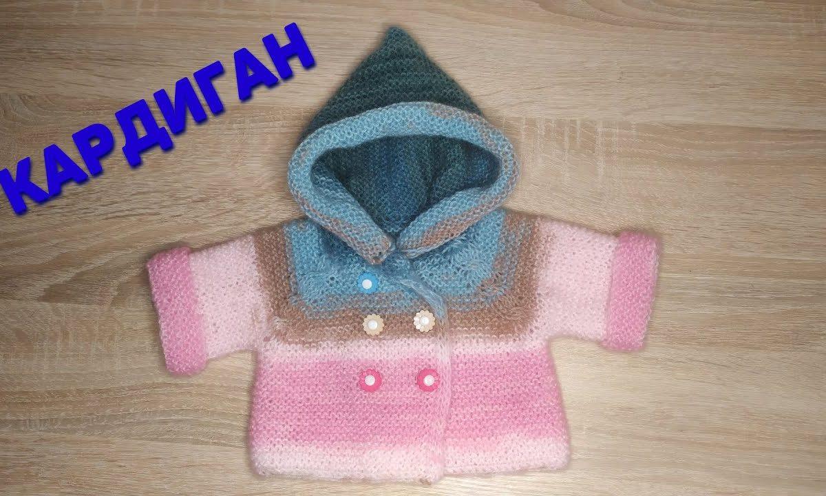 МК Кардиган с капюшоном для Бэби Бон