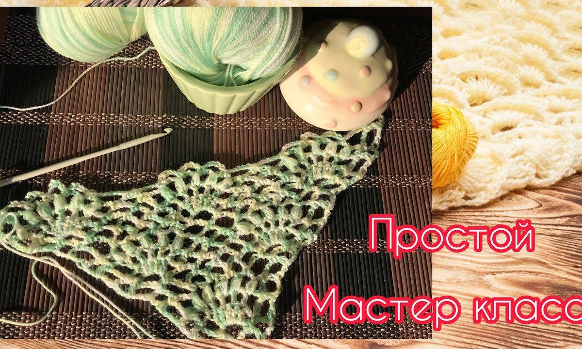 Шаль крючком / Должна быть у каждой модницы! Простой узор для шали / Мастер  класс / Crochet Shawl