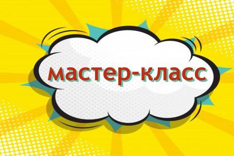 МК Поделки из природных материалов