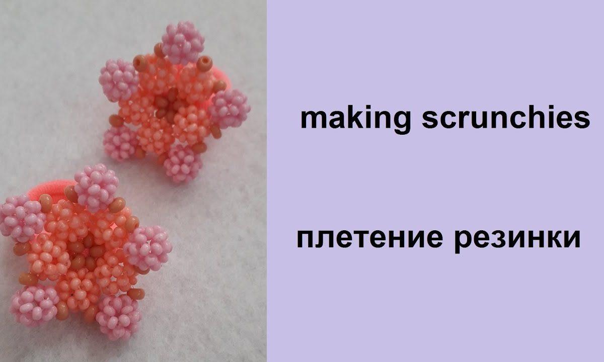 Making scrunchies from seed beads. Плетение резинки для волос из бисера. Lilianbeadart