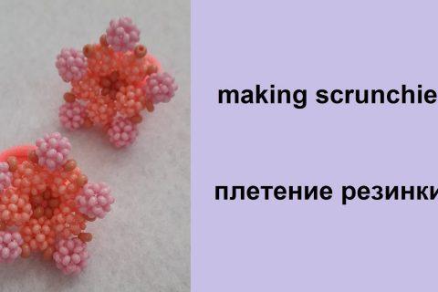 Making scrunchies from seed beads. Плетение резинки для волос из бисера. Lilianbeadart