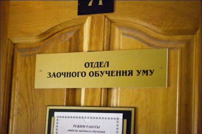 ТОП-смешных надписей на дверях кабинетов. Обхохочешься!