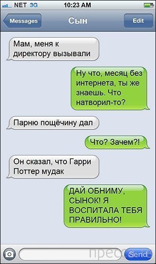 Смешные СМС-диалоги! Обхохочешься, а ведь это правда!