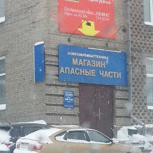 Подборка смешных и забавных вывесок магазинов! Как такое можно было придумать