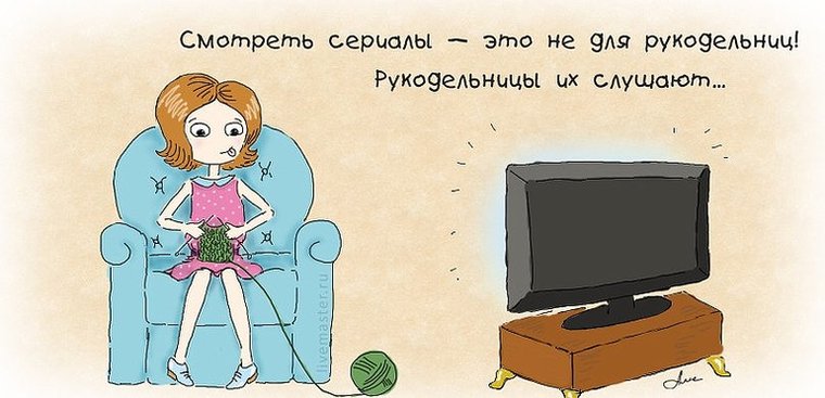 Жизнь ВЯЗАЛЬЩИЦ тяжела. И мы это докажем!