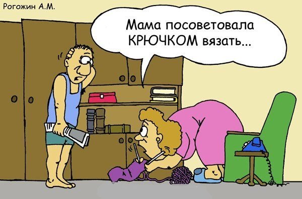 Жизнь ВЯЗАЛЬЩИЦ тяжела. И мы это докажем!
