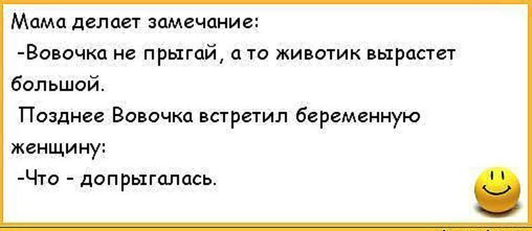 Веселая подборочка анекдотов для поднятия настроения