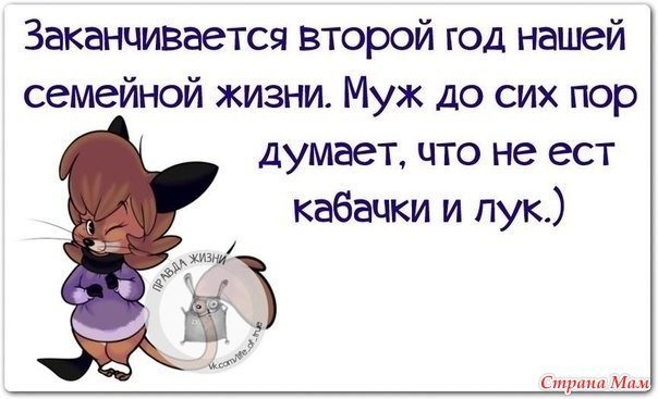 Ловите НАСТРОЕНИЕ!!! 20 смешных открыток про семейную жизнь!!!