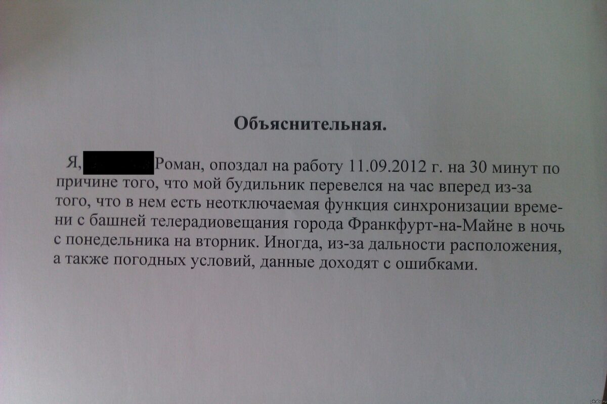 Самые смешные объяснительные записки! Читать всем!