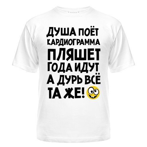 ТОП-20 смешных надписей на ФУТБОЛКАХ. Как минимум оригинально!!!
