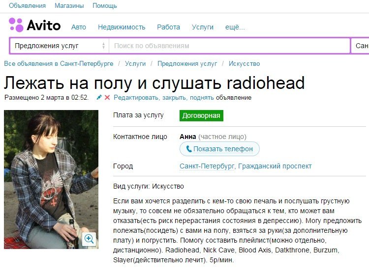 Познакомимся??? Подборка смешных и немыслимых объявлений о знакомстве