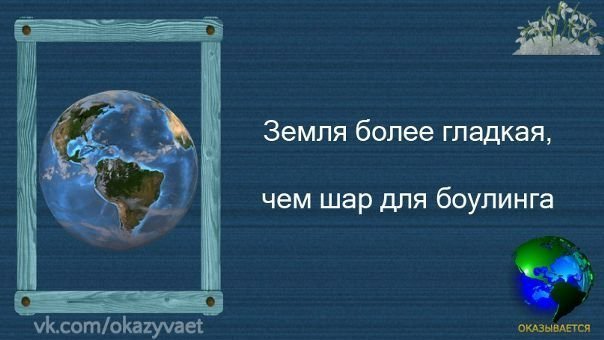 5 ЗАНИМАТЕЛЬНЫХ фактов из мира!!! Спорим, Вы не знали