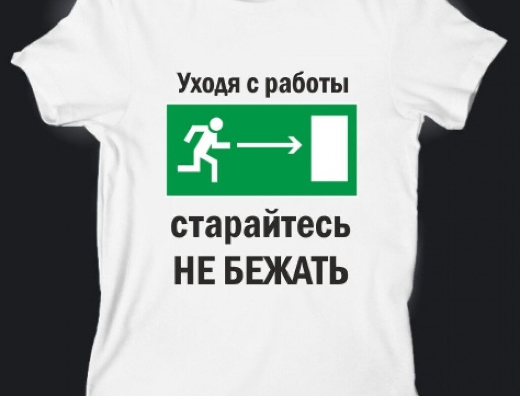 ТОП-20 смешных надписей на ФУТБОЛКАХ. Как минимум оригинально!!!