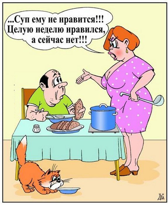 Ловите НАСТРОЕНИЕ!!! 20 смешных открыток про семейную жизнь!!!