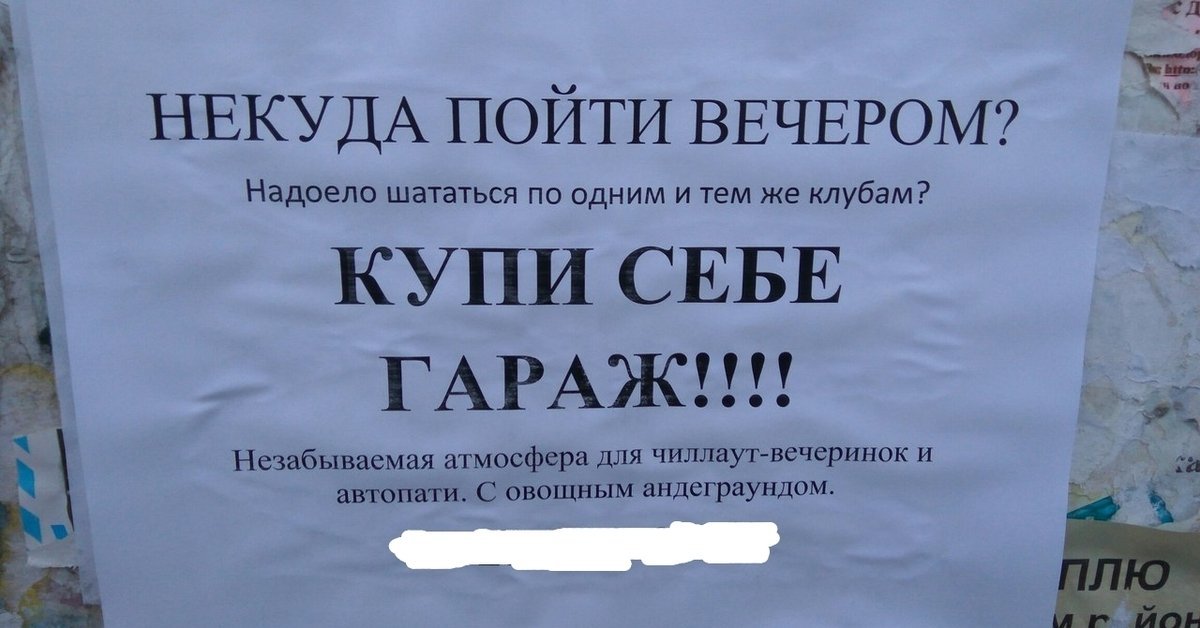 Продавать быстрее с юмором! Подборка смешных объявлений, которые не возможно не прочитать