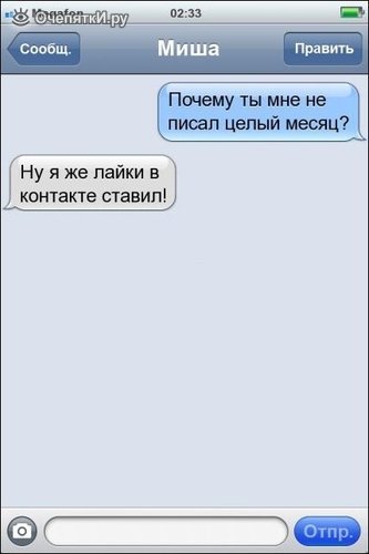 Смешные СМС-диалоги! Обхохочешься, а ведь это правда!