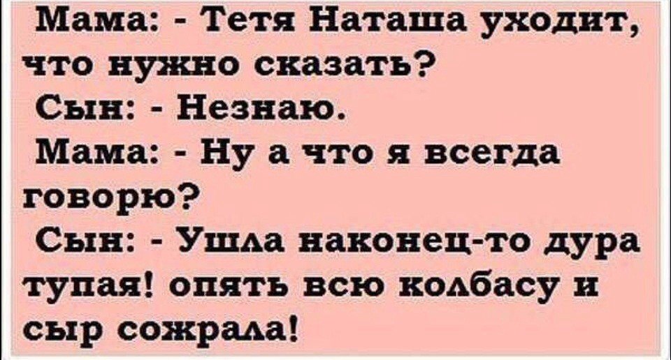 Веселая подборочка анекдотов для поднятия настроения