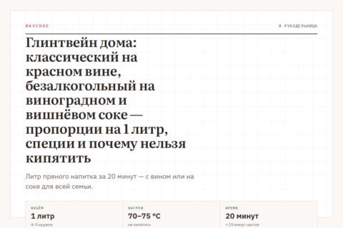 Глинтвейн дома: классический на красном вине, безалкогольный на виноградном и вишнёвом соке — пропорции на 1 литр, специи и почему нельзя кипятить