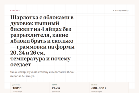 Шарлотка с яблоками в духовке: пышный бисквит на 4 яйцах без разрыхлителя, какие яблоки брать и сколько — граммовки на формы 20, 24 и 26 см, температура и почему оседает