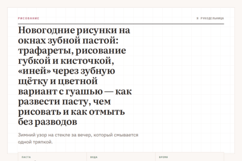 Новогодние рисунки на окнах зубной пастой: трафареты, рисование губкой и кисточкой, «иней» через зубную щётку и цветной вариант с гуашью — как развести пасту, чем рисовать и как отмыть без разводов