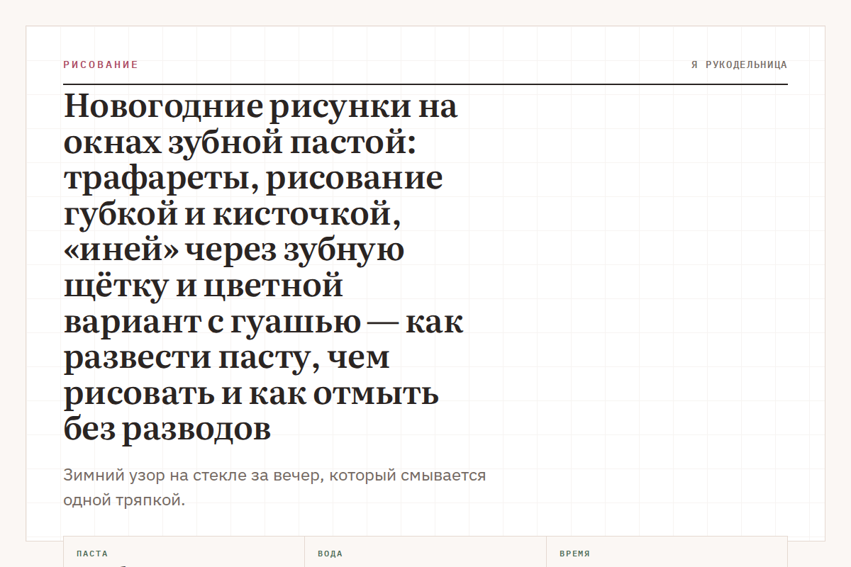 Новогодние рисунки на окнах зубной пастой: трафареты, рисование губкой и кисточкой, «иней» через зубную щётку и цветной вариант с гуашью — как развести пасту, чем рисовать и как отмыть без разводов