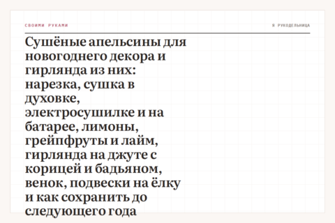 Сушёные апельсины для новогоднего декора и гирлянда из них: нарезка, сушка в духовке, электросушилке и на батарее, лимоны, грейпфруты и лайм, гирлянда на джуте с корицей и бадьяном, венок, подвески на ёлку и как сохранить до следующего года