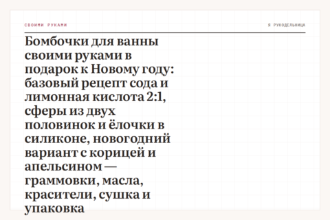 Бомбочки для ванны своими руками в подарок к Новому году: базовый рецепт сода и лимонная кислота 2:1, сферы из двух половинок и ёлочки в силиконе, новогодний вариант с корицей и апельсином — граммовки, масла, красители, сушка и упаковка