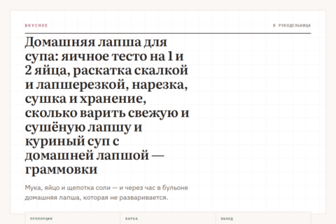 Домашняя лапша для супа: яичное тесто на 1 и 2 яйца, раскатка скалкой и лапшерезкой, нарезка, сушка и хранение, сколько варить свежую и сушёную лапшу и куриный суп с домашней лапшой — граммовки