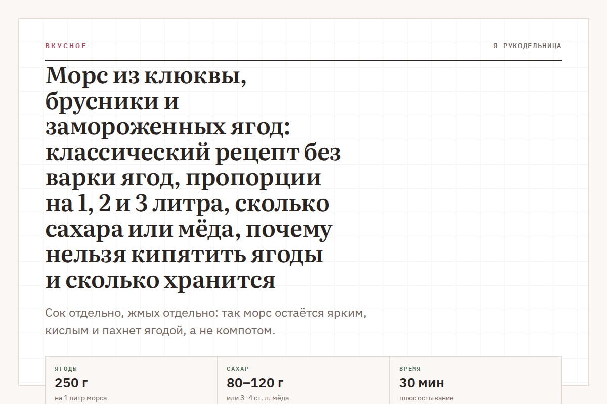 Морс из клюквы, брусники и замороженных ягод: классический рецепт без варки ягод, пропорции на 1, 2 и 3 литра, сколько сахара или мёда, почему нельзя кипятить ягоды и сколько хранится
