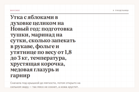 Утка с яблоками в духовке целиком на Новый год: подготовка тушки, маринад на сутки, сколько запекать в рукаве, фольге и утятнице по весу от 1,8 до 3 кг, температура, хрустящая корочка, медовая глазурь и гарнир