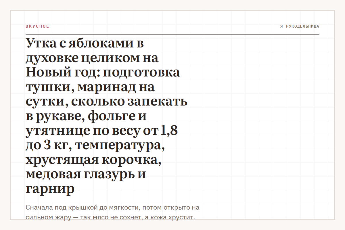 Утка с яблоками в духовке целиком на Новый год: подготовка тушки, маринад на сутки, сколько запекать в рукаве, фольге и утятнице по весу от 1,8 до 3 кг, температура, хрустящая корочка, медовая глазурь и гарнир