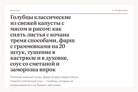 Голубцы классические из свежей капусты с мясом и рисом: как снять листья с кочана тремя способами, фарш с граммовками на 20 штук, тушение в кастрюле и в духовке, соус со сметаной и заморозка впрок