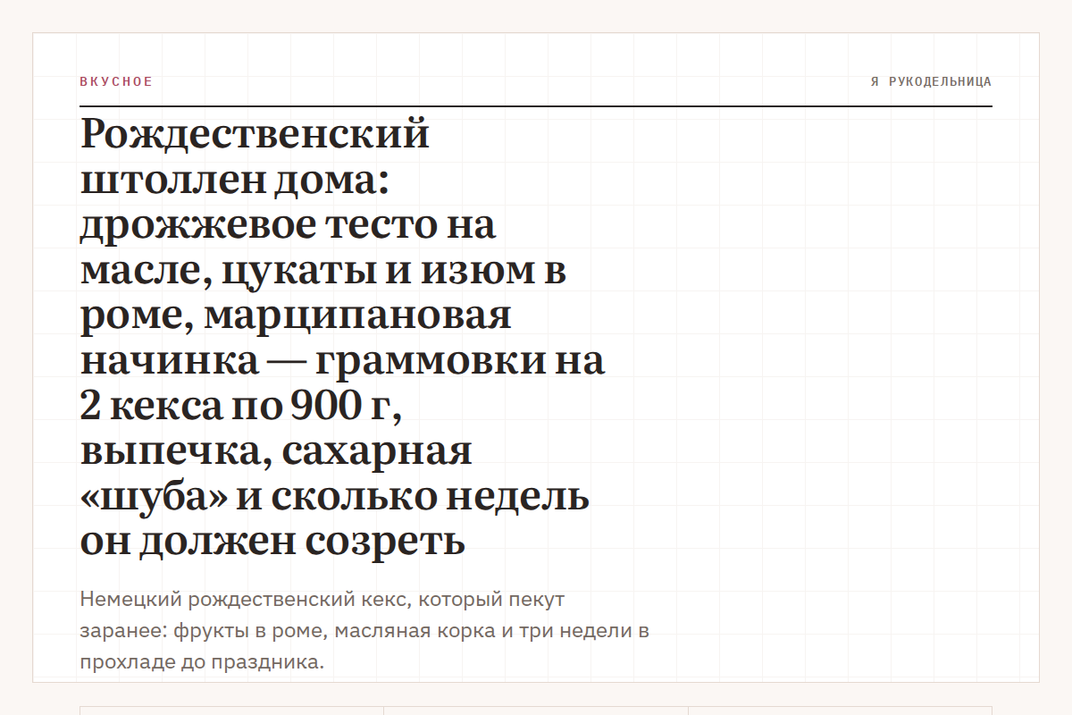 Рождественский штоллен дома: дрожжевое тесто на масле, цукаты и изюм в роме, марципановая начинка — граммовки на 2 кекса по 900 г, выпечка, сахарная «шуба» и сколько недель он должен созреть