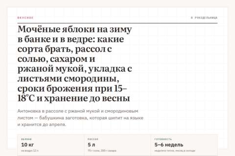 Мочёные яблоки на зиму в банке и в ведре: какие сорта брать, рассол с солью, сахаром и ржаной мукой, укладка с листьями смородины, сроки брожения при 15–18°C и хранение до весны