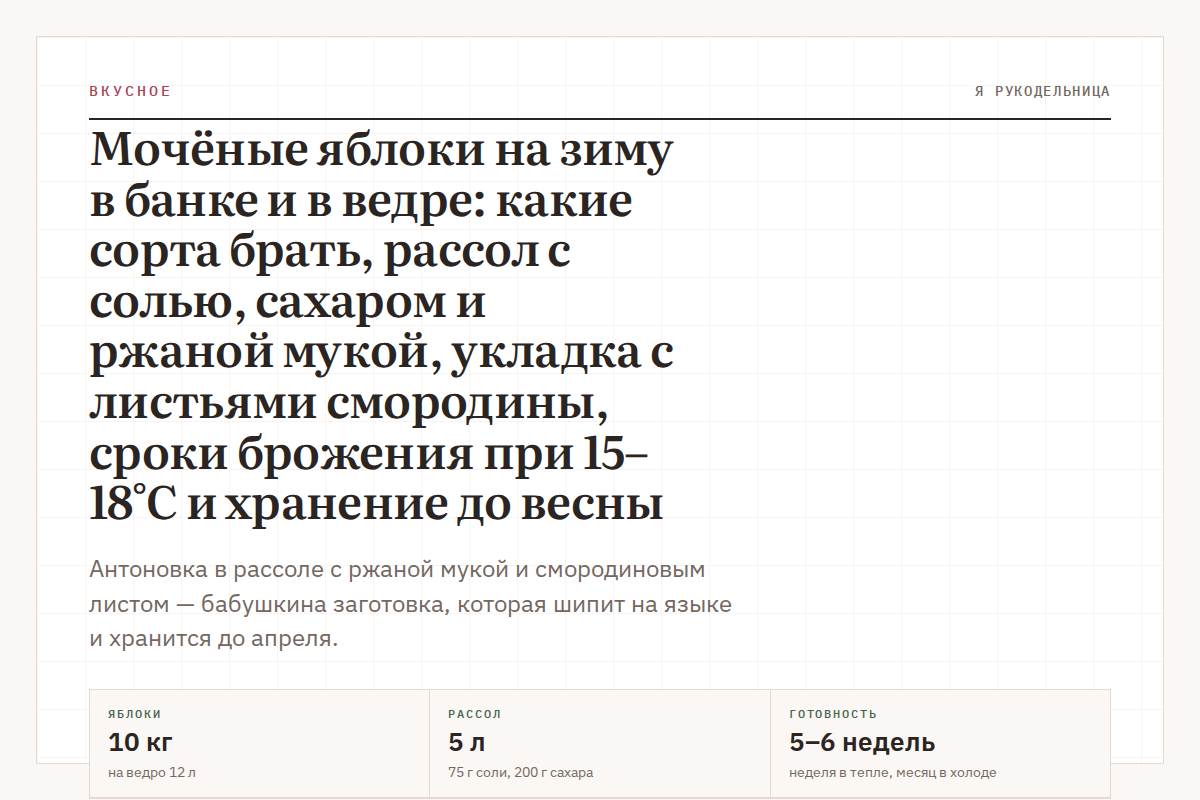 Мочёные яблоки на зиму в банке и в ведре: какие сорта брать, рассол с солью, сахаром и ржаной мукой, укладка с листьями смородины, сроки брожения при 15–18°C и хранение до весны
