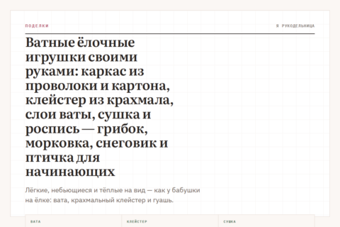 Ватные ёлочные игрушки своими руками: каркас из проволоки и картона, клейстер из крахмала, слои ваты, сушка и роспись — грибок, морковка, снеговик и птичка для начинающих