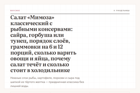 Салат «Мимоза» классический с рыбными консервами: сайра, горбуша или тунец, порядок слоёв, граммовки на 6 и 12 порций, сколько варить овощи и яйца, почему салат течёт и сколько стоит в холодильнике