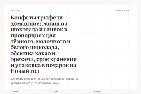 Конфеты трюфели домашние: ганаш из шоколада и сливок в пропорциях для тёмного, молочного и белого шоколада, обсыпка какао и орехами, срок хранения и упаковка в подарок на Новый год