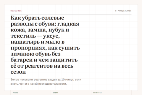 Как убрать солевые разводы с обуви: гладкая кожа, замша, нубук и текстиль — уксус, нашатырь и мыло в пропорциях, как сушить зимнюю обувь без батареи и чем защитить её от реагентов на весь сезон