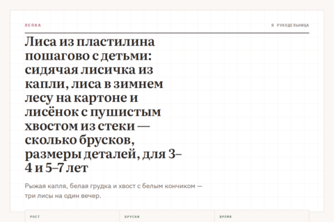 Лиса из пластилина пошагово с детьми: сидячая лисичка из капли, лиса в зимнем лесу на картоне и лисёнок с пушистым хвостом из стеки — сколько брусков, размеры деталей, для 3–4 и 5–7 лет