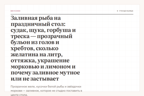 Заливная рыба на праздничный стол: судак, щука, горбуша и треска — прозрачный бульон из голов и хребтов, сколько желатина на литр, оттяжка, украшение морковью и лимоном и почему заливное мутное или не застывает