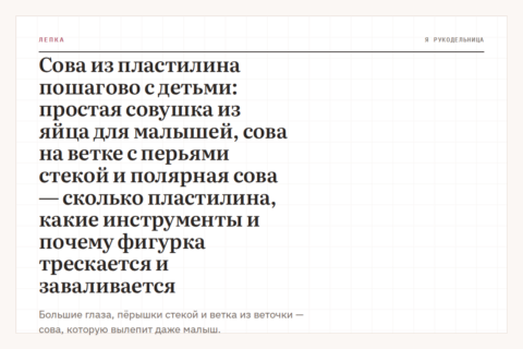 Сова из пластилина пошагово с детьми: простая совушка из яйца для малышей, сова на ветке с перьями стекой и полярная сова — сколько пластилина, какие инструменты и почему фигурка трескается и заваливается