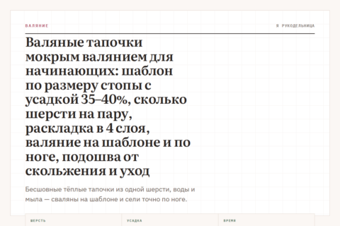 Валяные тапочки мокрым валянием для начинающих: шаблон по размеру стопы с усадкой 35–40%, сколько шерсти на пару, раскладка в 4 слоя, валяние на шаблоне и по ноге, подошва от скольжения и уход